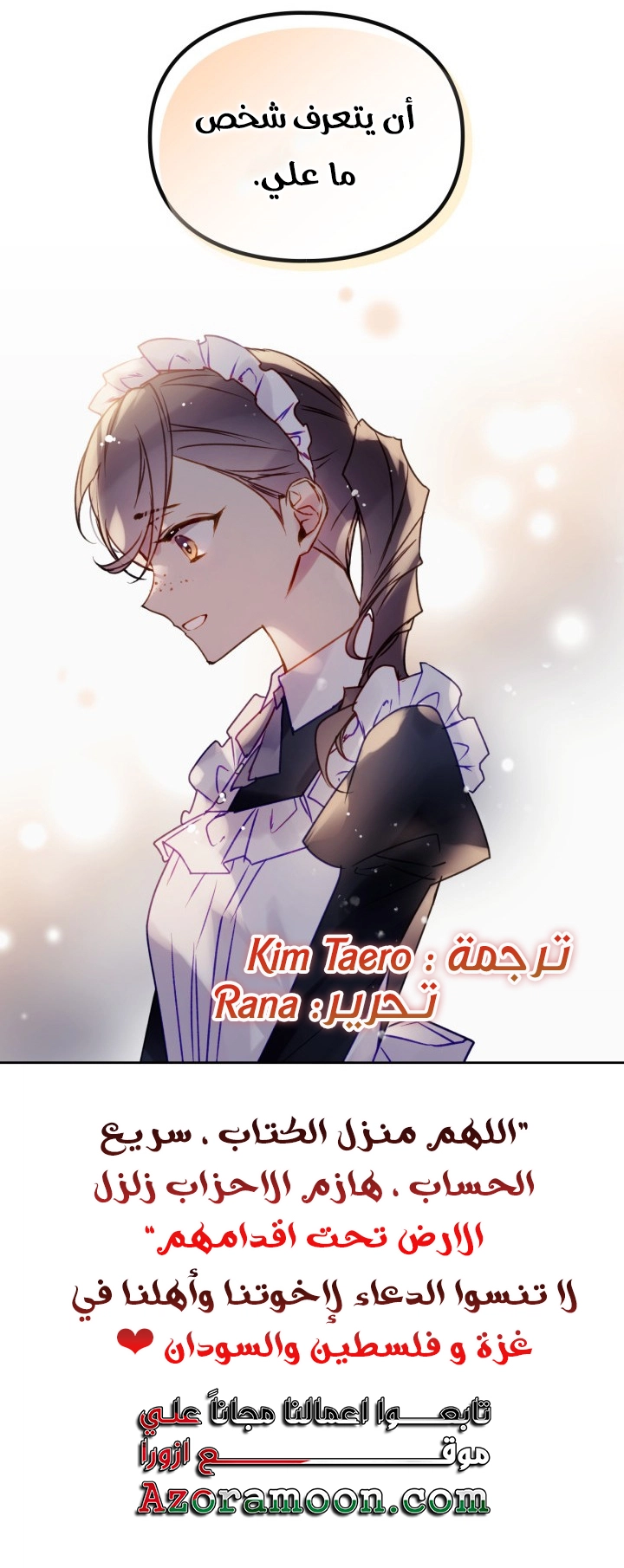 Read Death Is The Only Ending For The Villain AR Manga Online