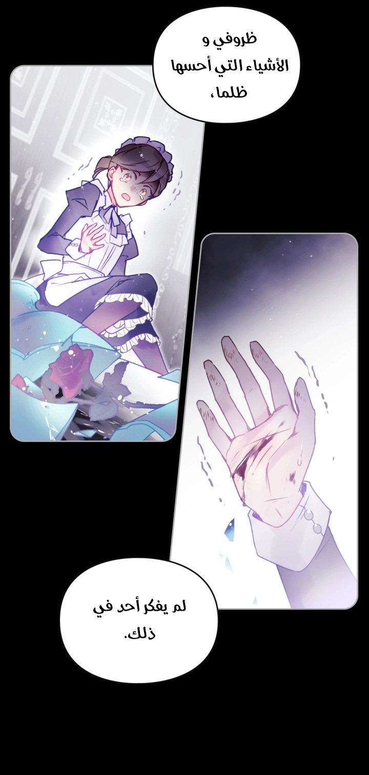 Read Death Is The Only Ending For The Villain AR Manga Online