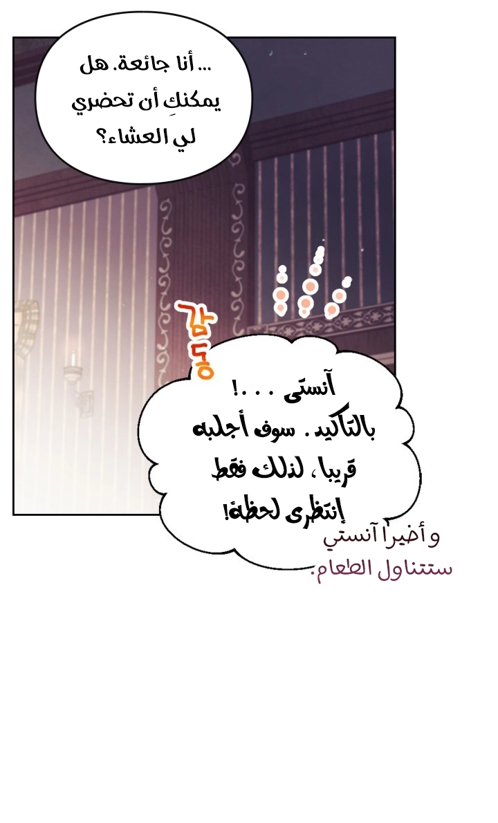 Read Death Is The Only Ending For The Villain AR Manga Online