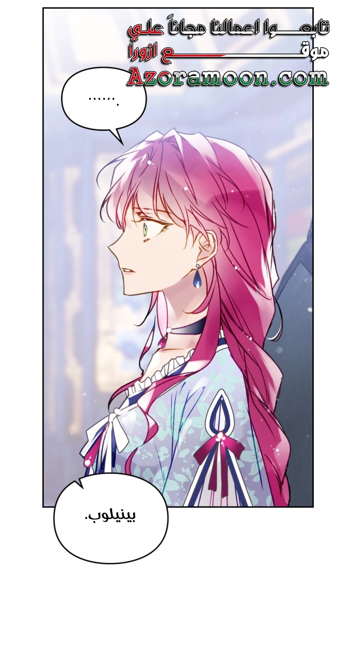 Read Death Is The Only Ending For The Villain AR Manga Online