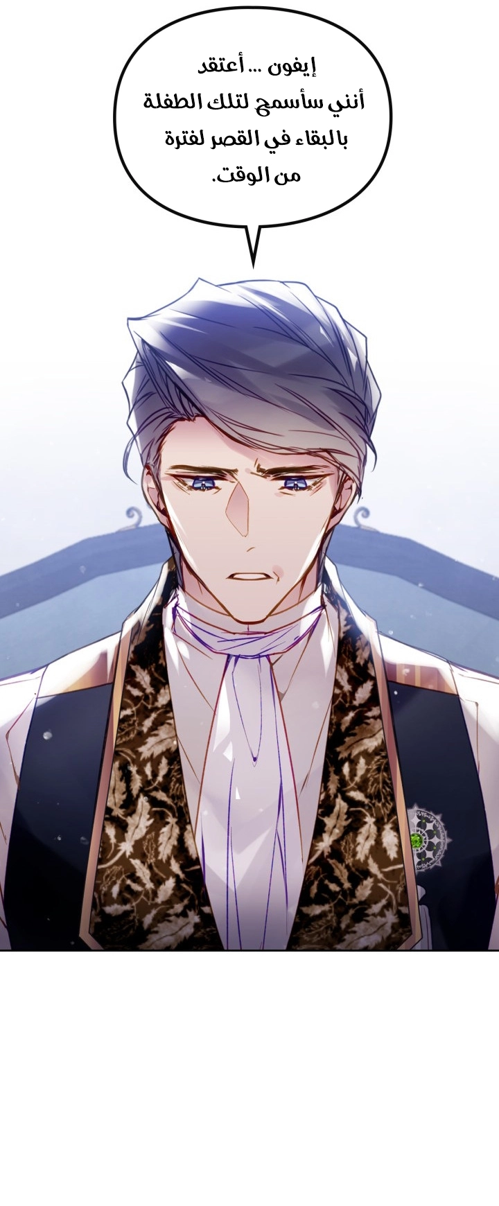 Read Death Is The Only Ending For The Villain AR Manga Online