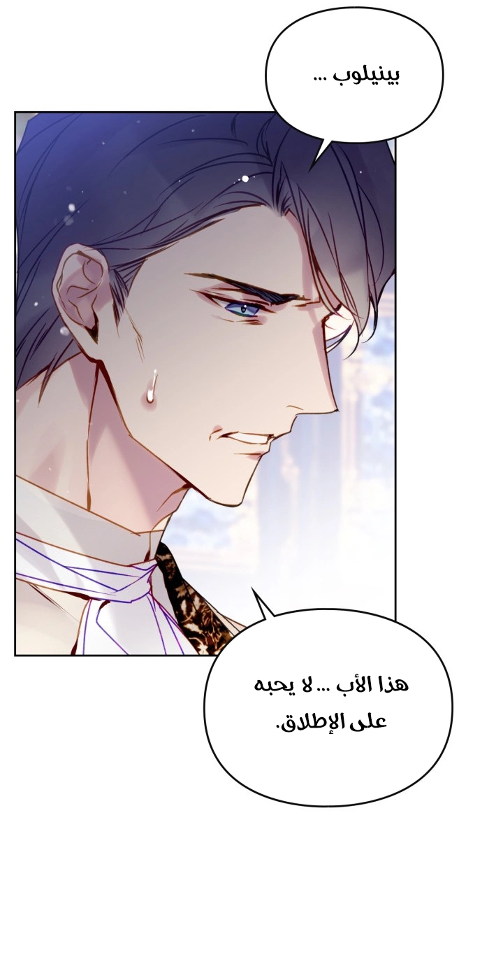 Read Death Is The Only Ending For The Villain AR Manga Online