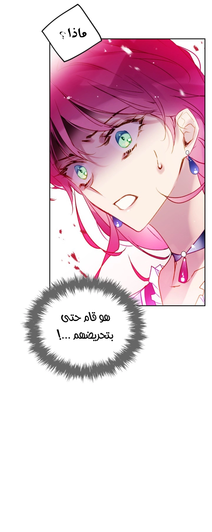 Read Death Is The Only Ending For The Villain AR Manga Online