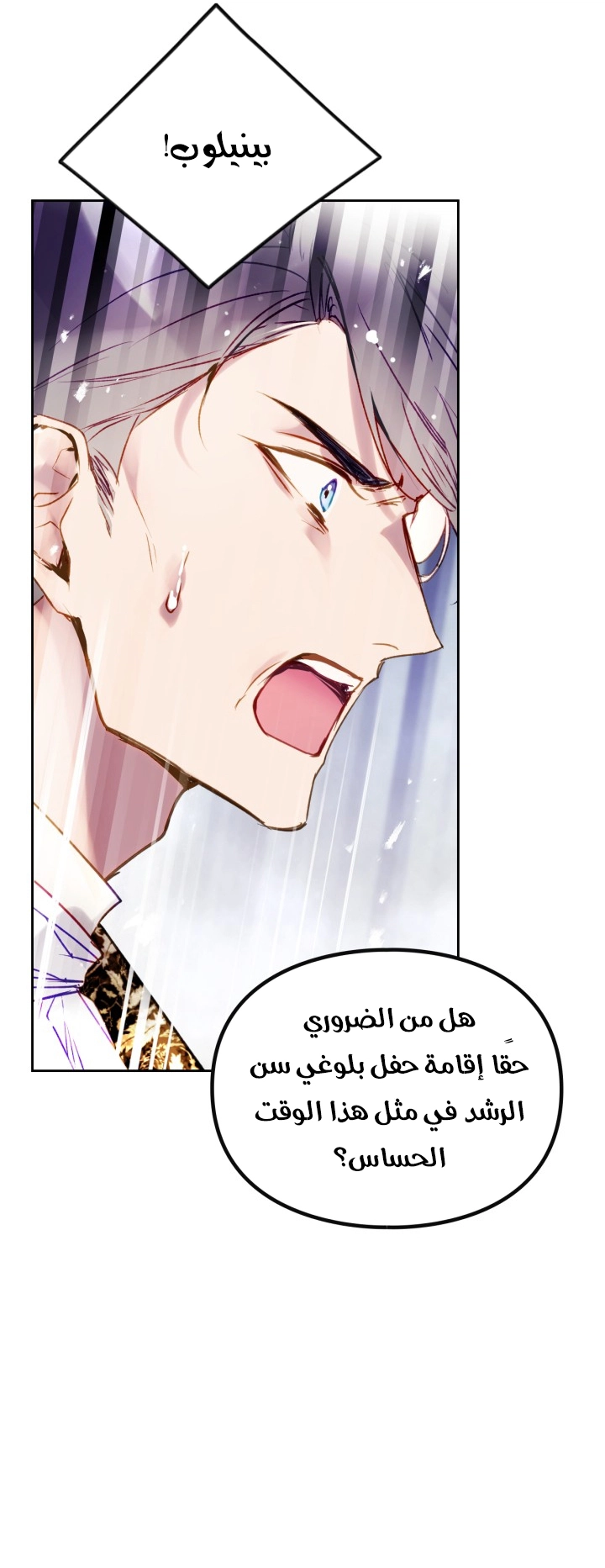 Read Death Is The Only Ending For The Villain AR Manga Online