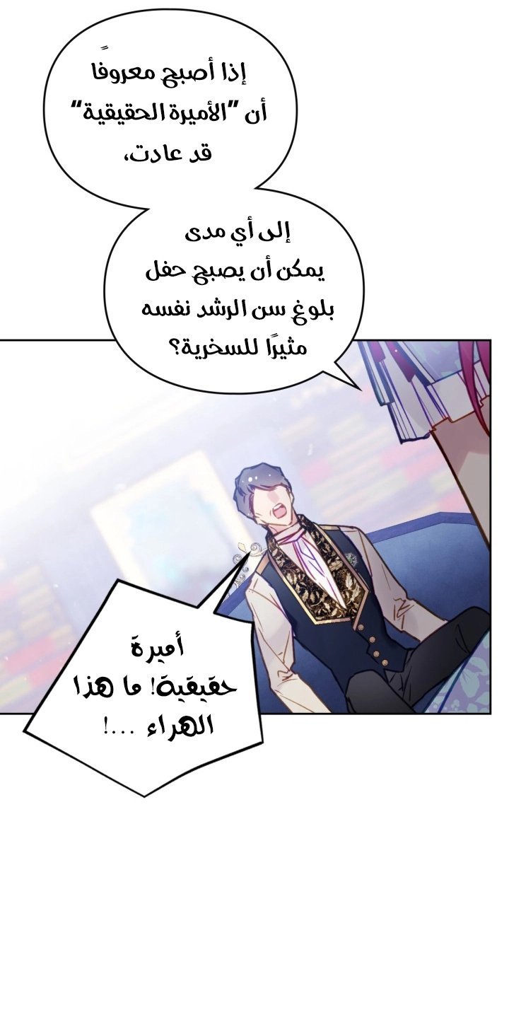 Read Death Is The Only Ending For The Villain AR Manga Online