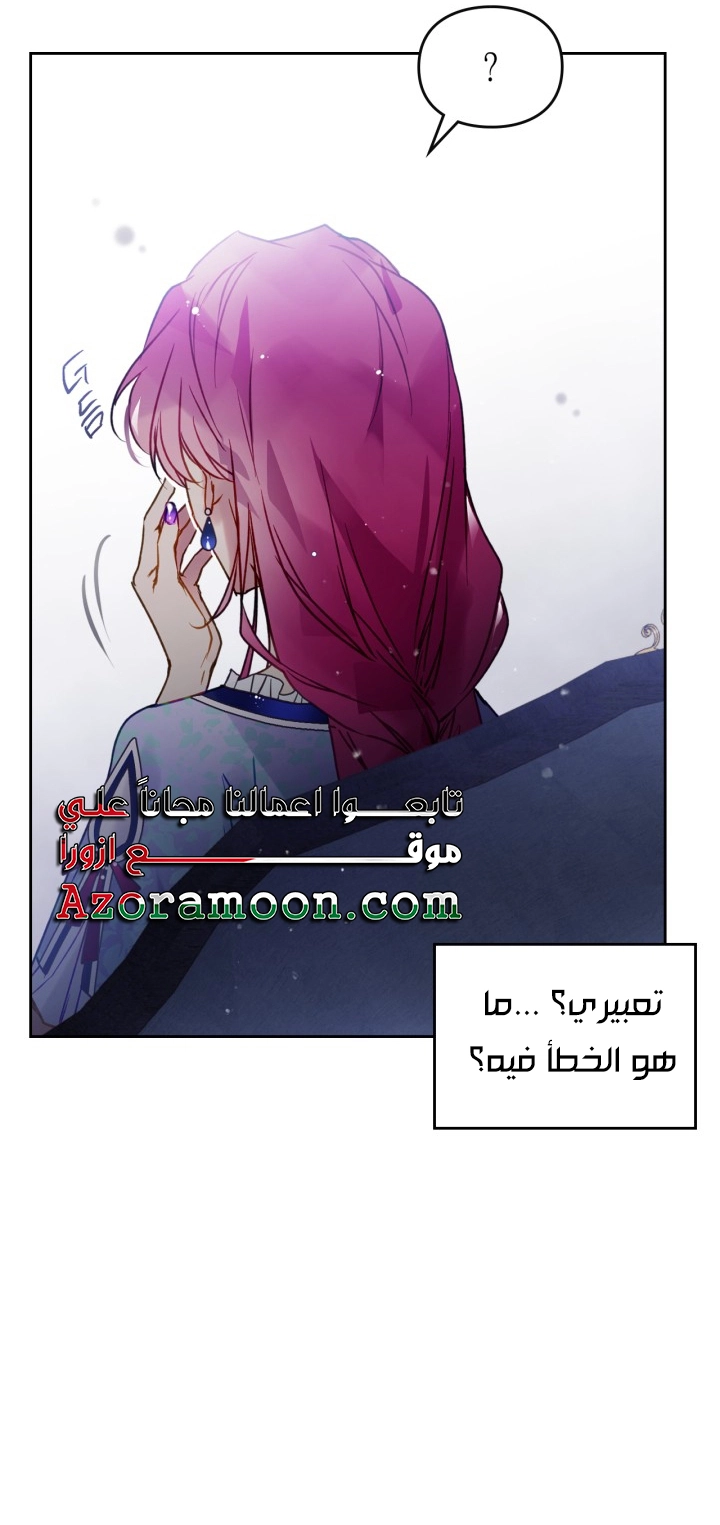 Read Death Is The Only Ending For The Villain AR Manga Online