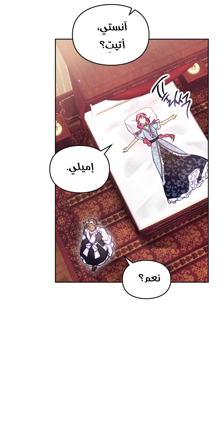 Read Death Is The Only Ending For The Villain AR Manga Online