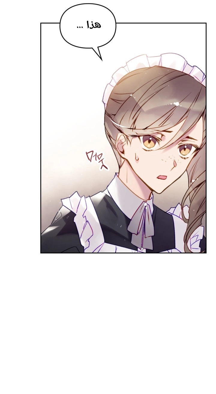 Read Death Is The Only Ending For The Villain AR Manga Online