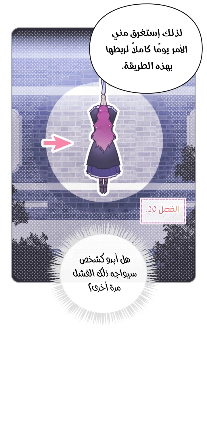 Read Death Is The Only Ending For The Villain AR Manga Online