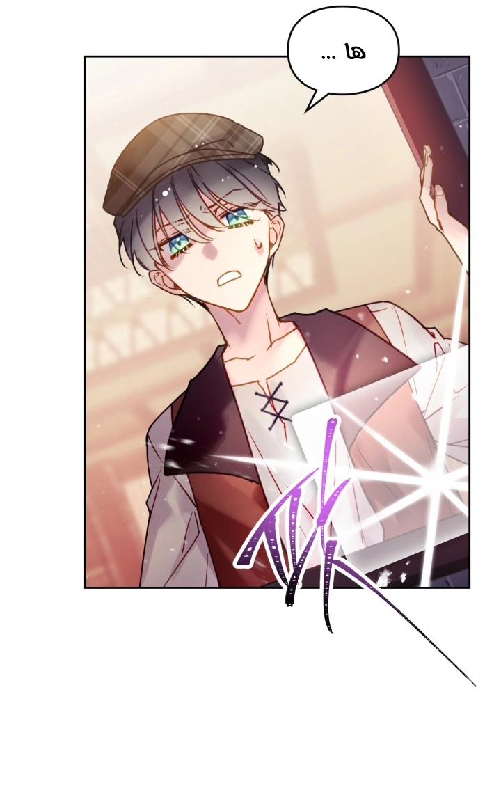 Read Death Is The Only Ending For The Villain AR Manga Online