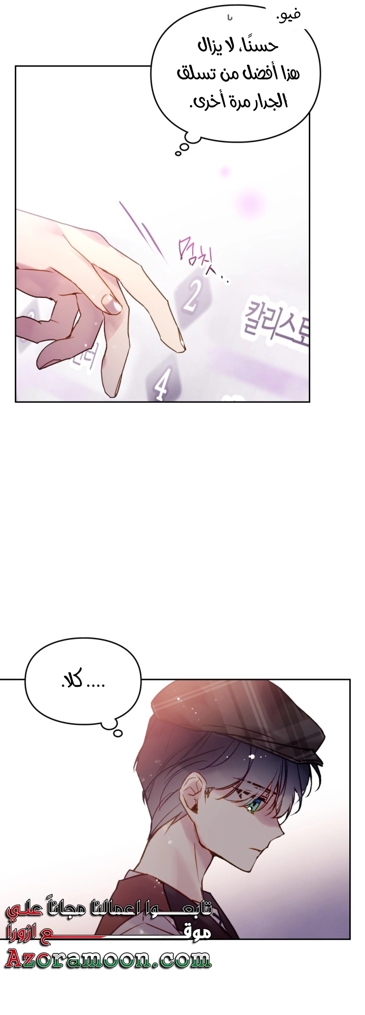 Read Death Is The Only Ending For The Villain AR Manga Online