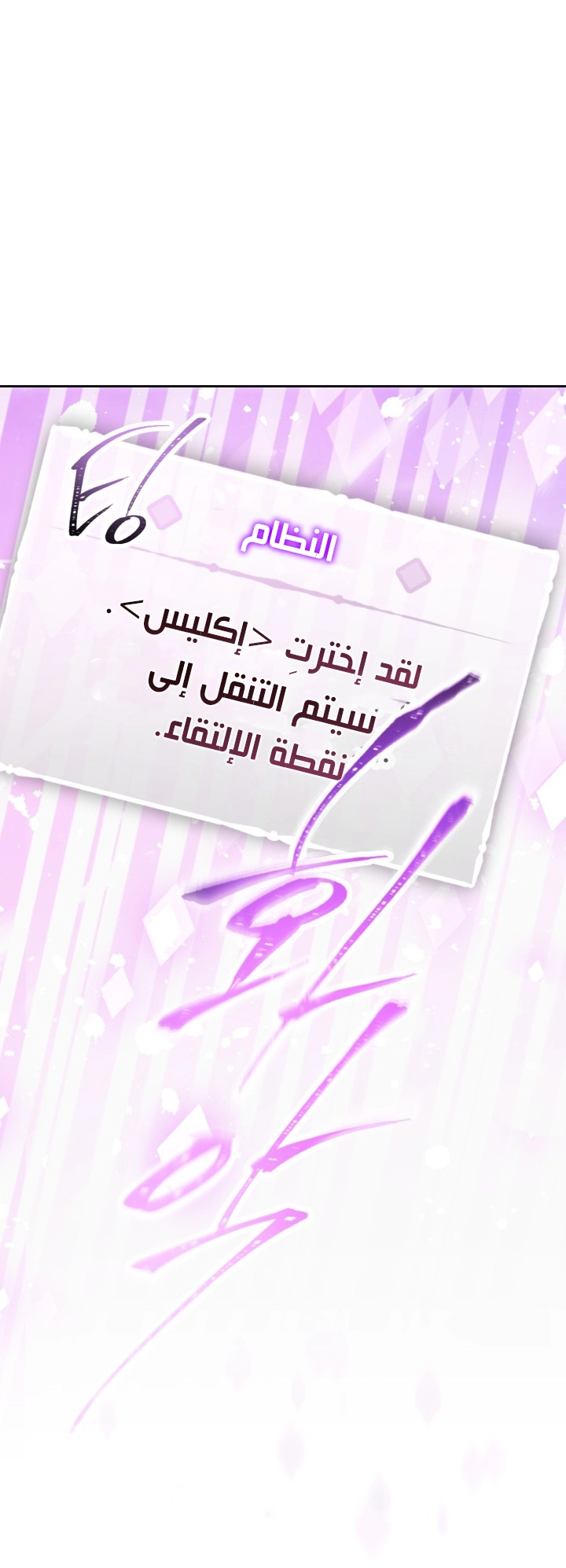 Read Death Is The Only Ending For The Villain AR Manga Online