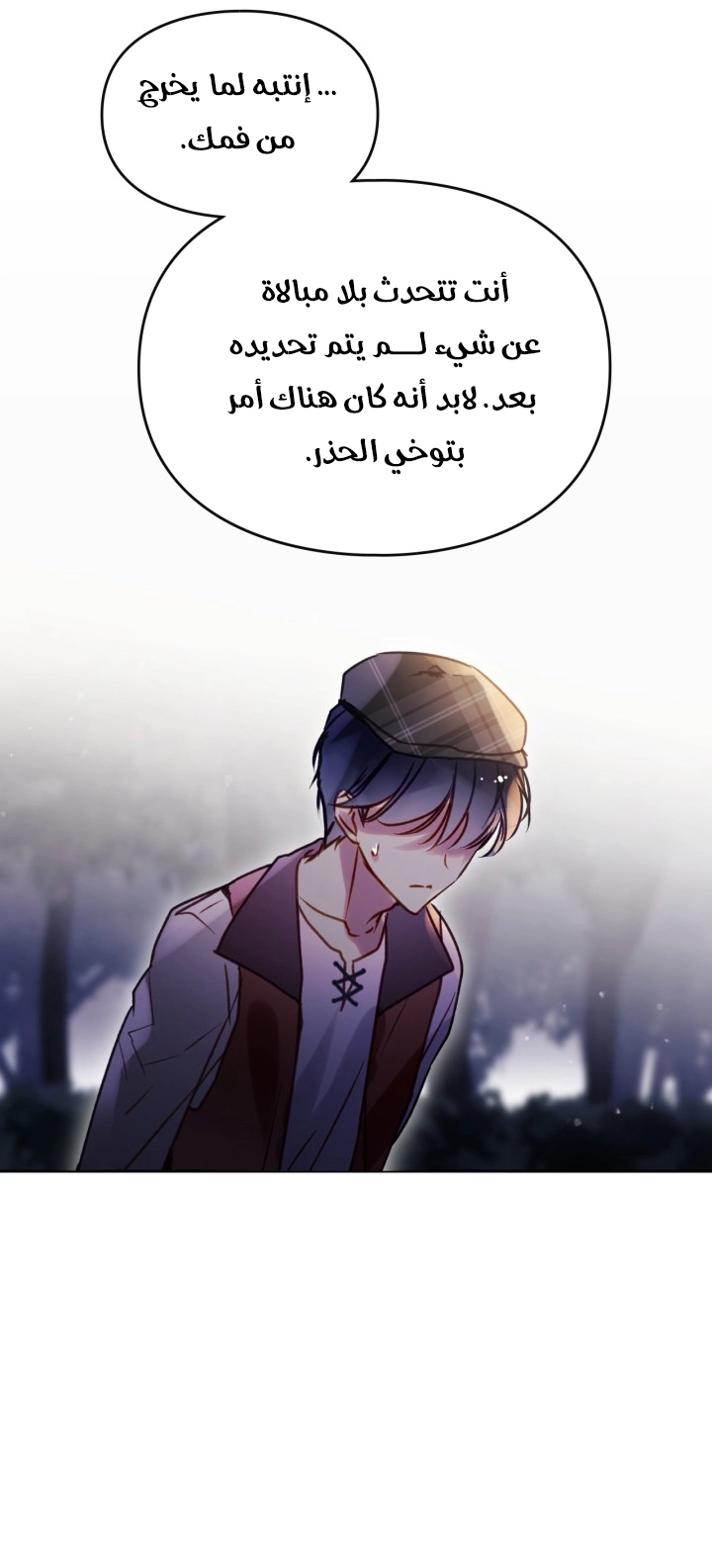 Read Death Is The Only Ending For The Villain AR Manga Online