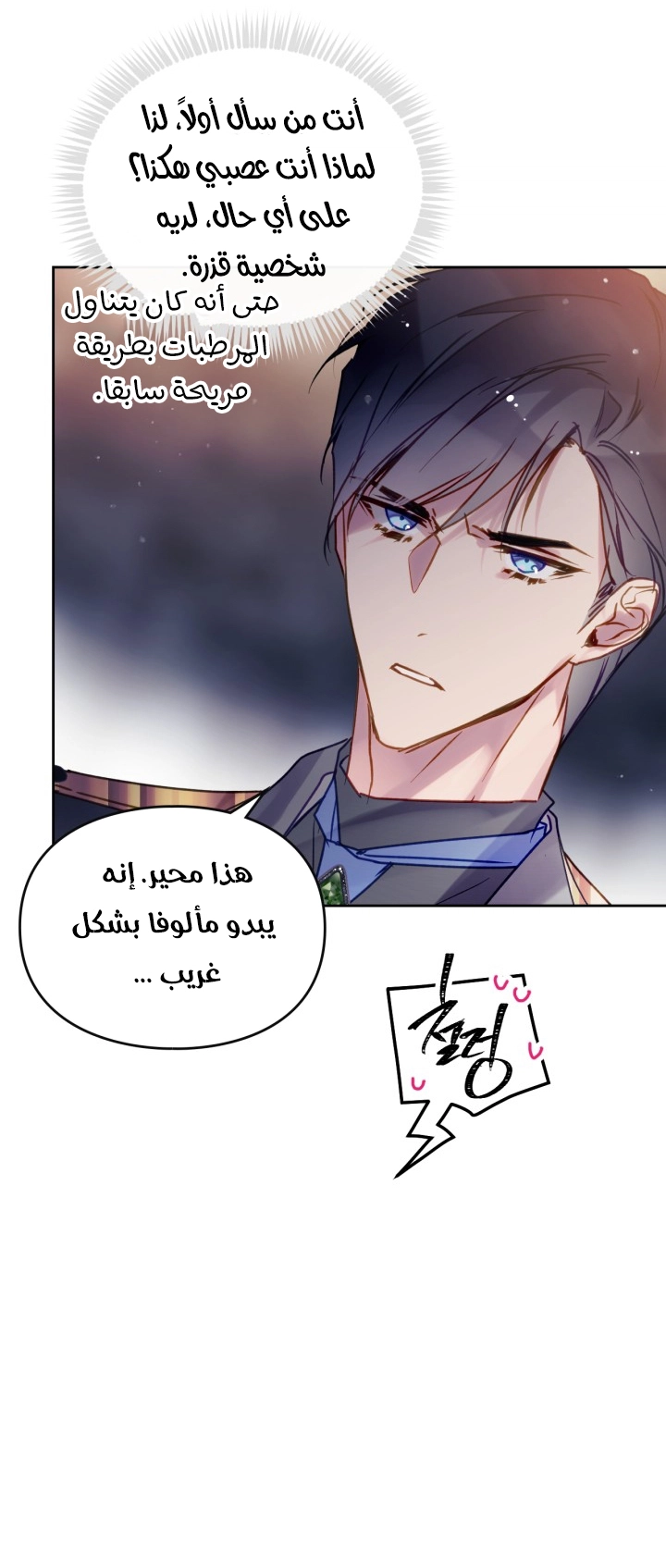 Read Death Is The Only Ending For The Villain AR Manga Online