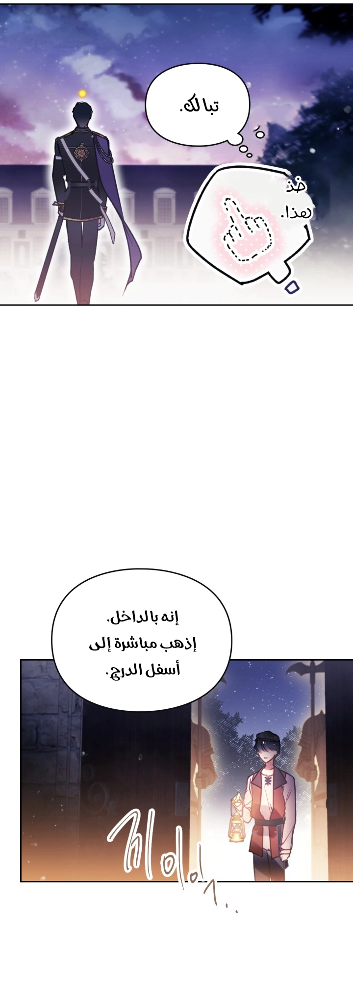 Read Death Is The Only Ending For The Villain AR Manga Online