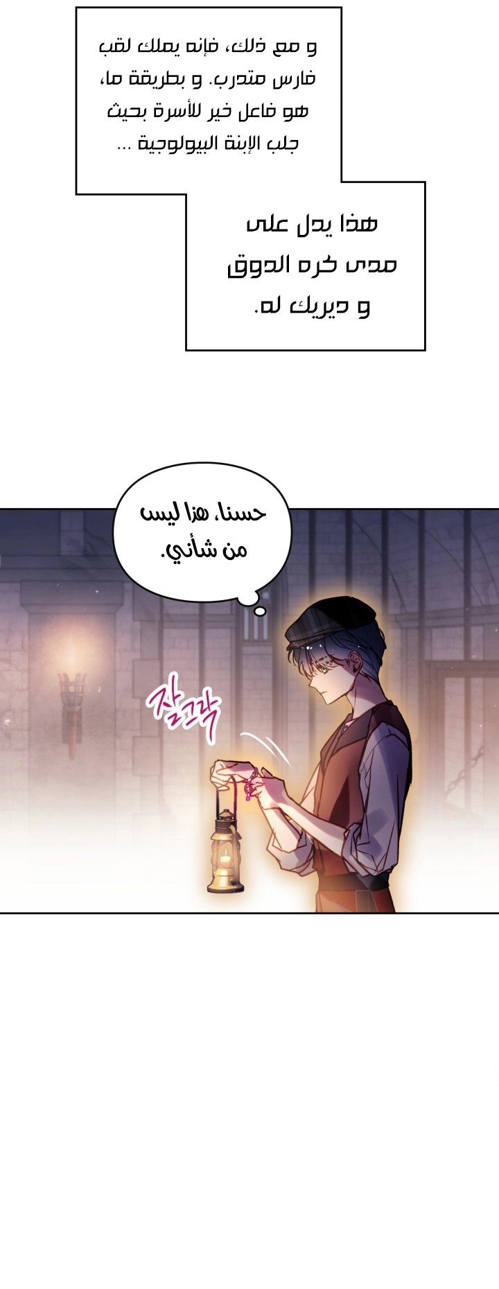 Read Death Is The Only Ending For The Villain AR Manga Online