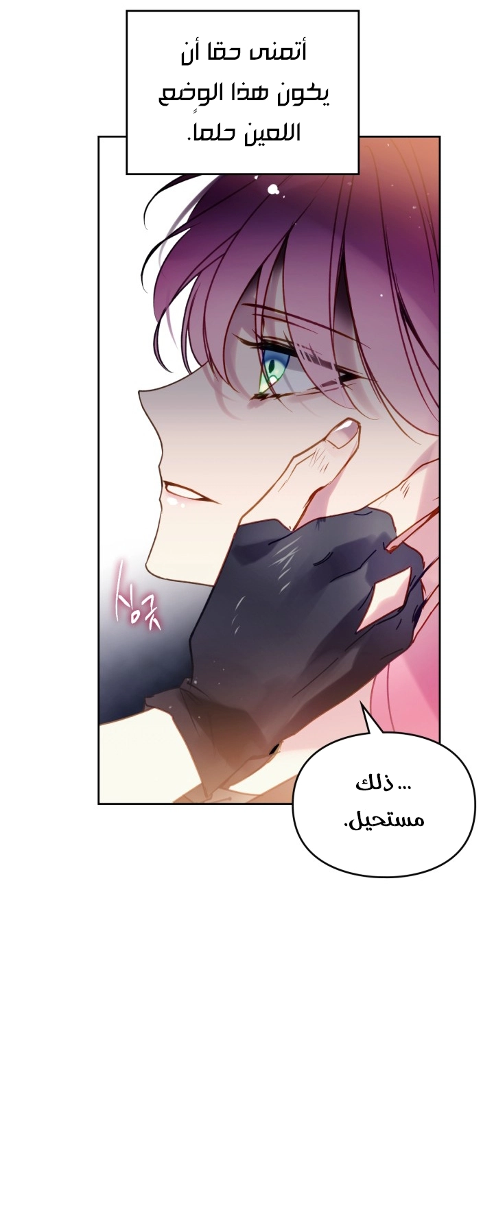 Read Death Is The Only Ending For The Villain AR Manga Online