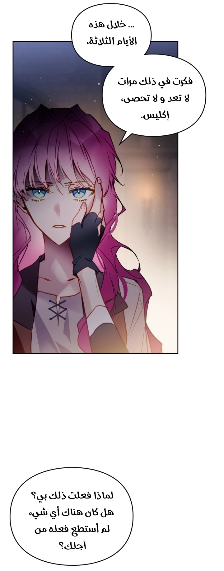 Read Death Is The Only Ending For The Villain AR Manga Online