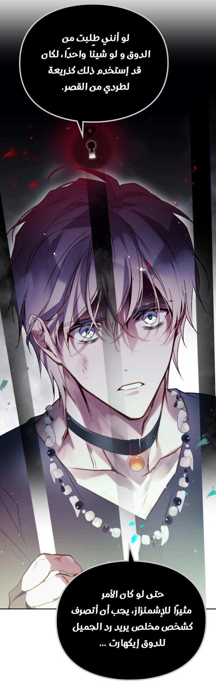 Read Death Is The Only Ending For The Villain AR Manga Online