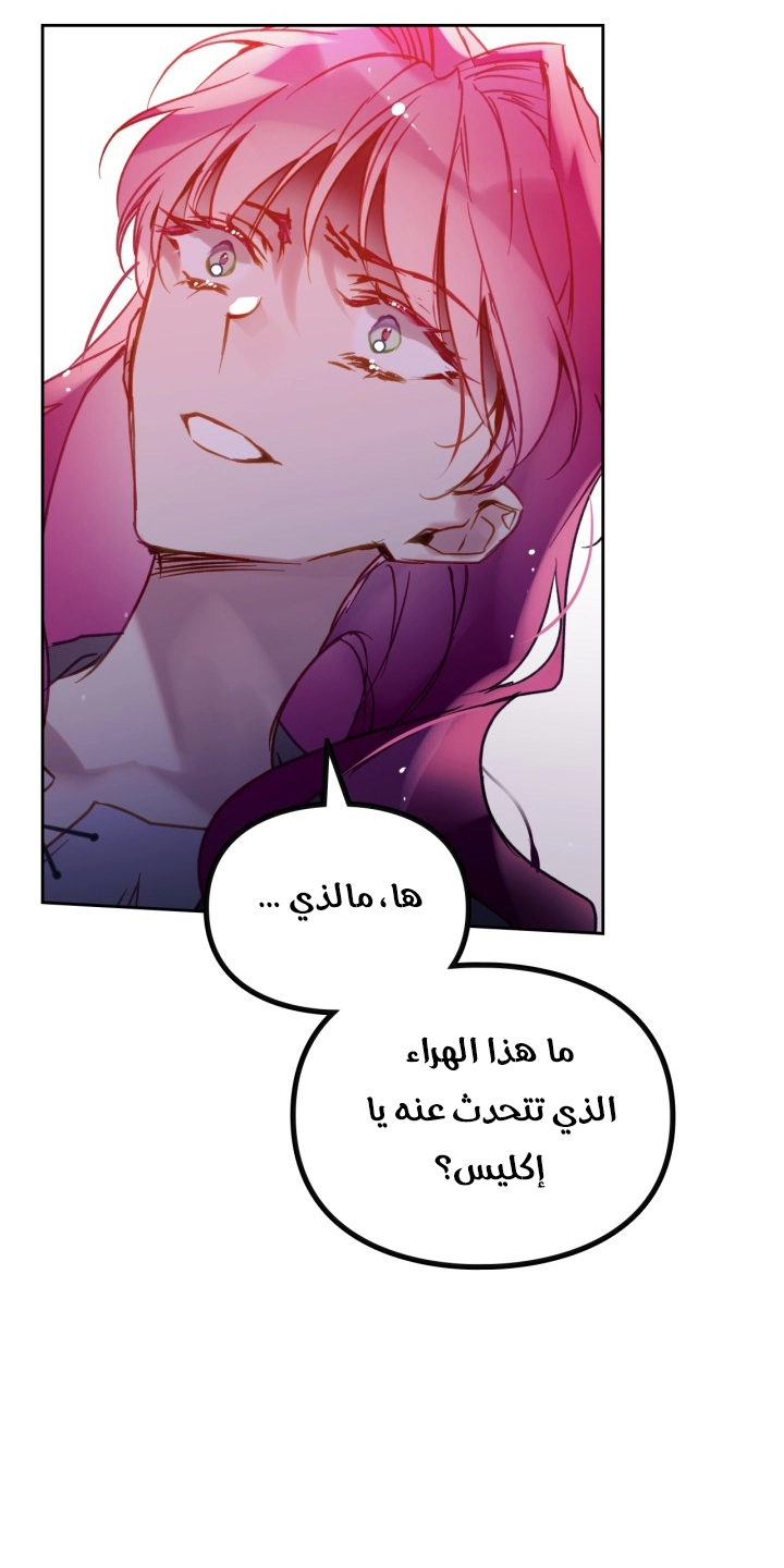 Read Death Is The Only Ending For The Villain AR Manga Online