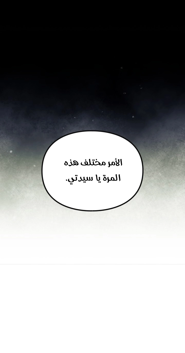 Read Death Is The Only Ending For The Villain AR Manga Online