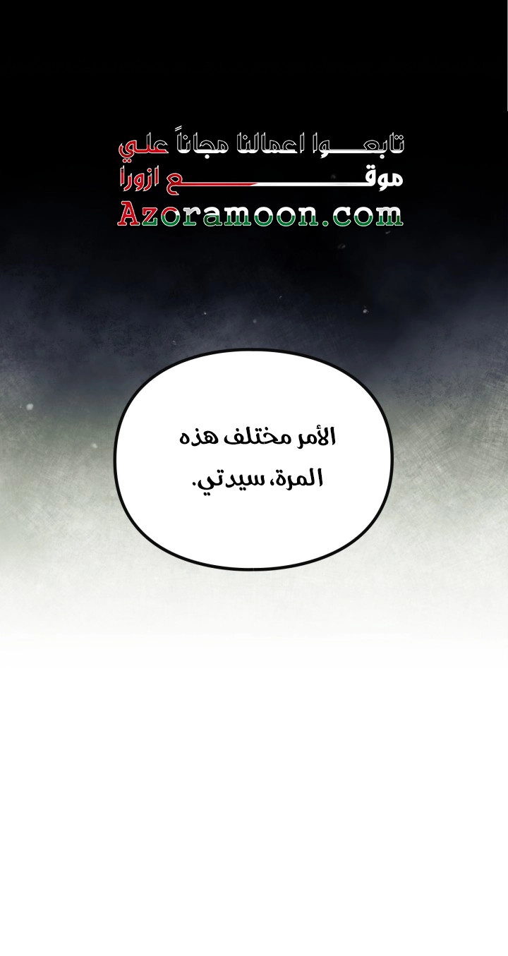 Read Death Is The Only Ending For The Villain AR Manga Online