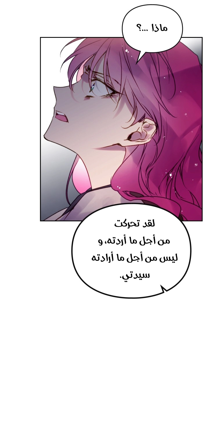 Read Death Is The Only Ending For The Villain AR Manga Online