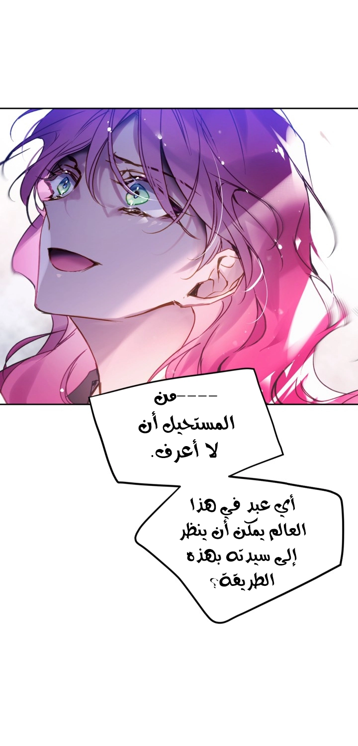 Read Death Is The Only Ending For The Villain AR Manga Online