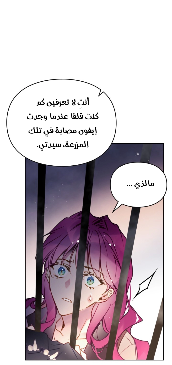 Read Death Is The Only Ending For The Villain AR Manga Online