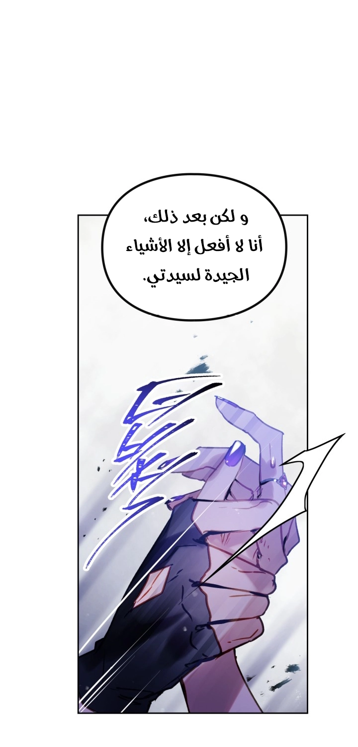 Read Death Is The Only Ending For The Villain AR Manga Online