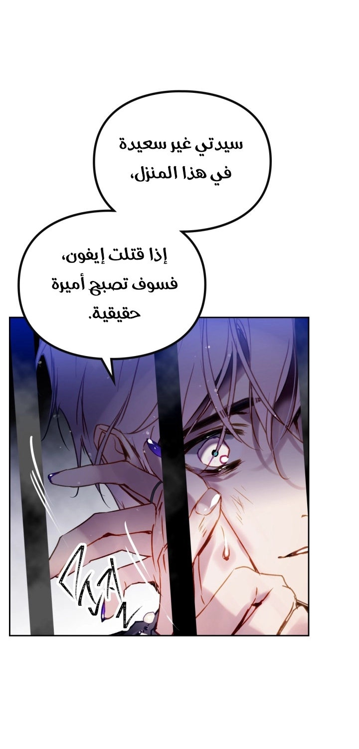 Read Death Is The Only Ending For The Villain AR Manga Online