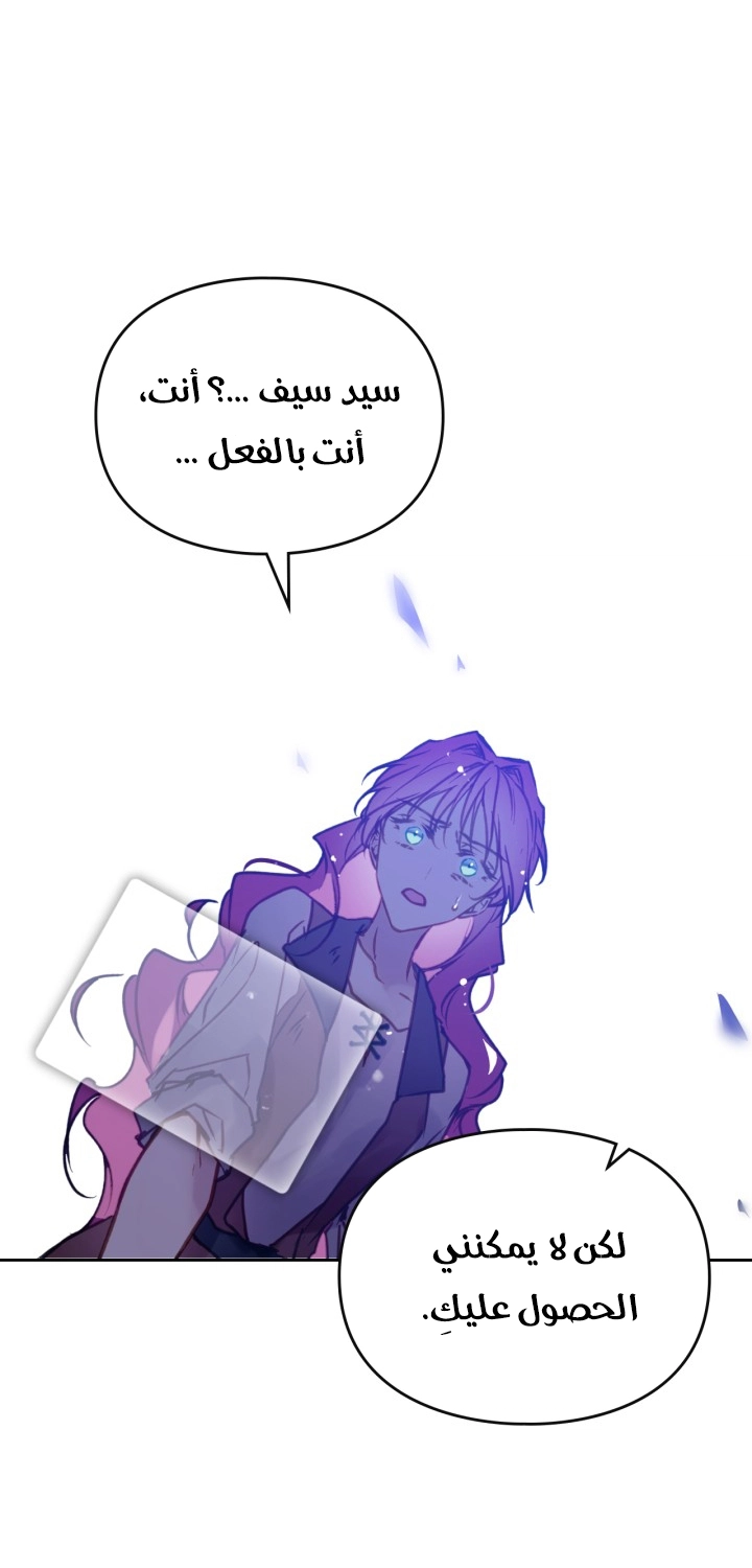 Read Death Is The Only Ending For The Villain AR Manga Online