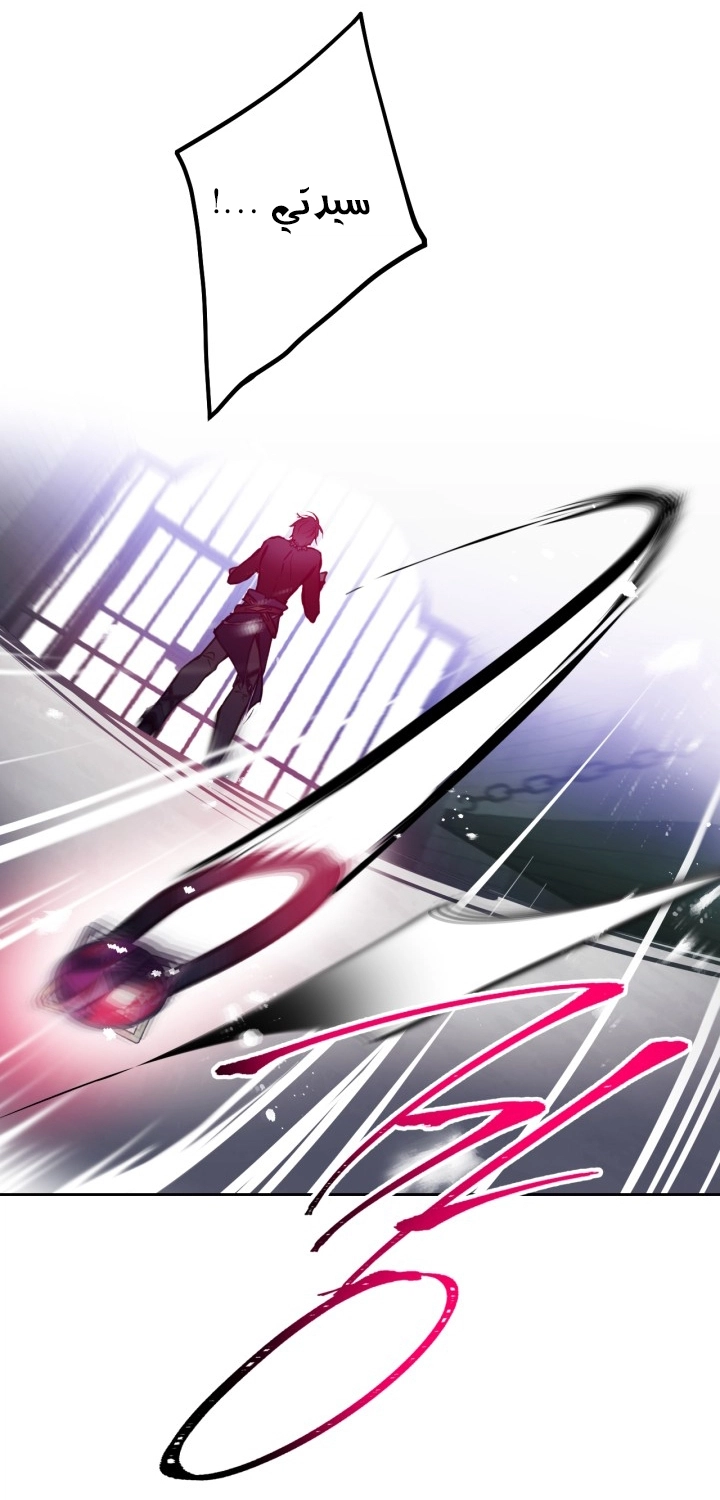 Read Death Is The Only Ending For The Villain AR Manga Online