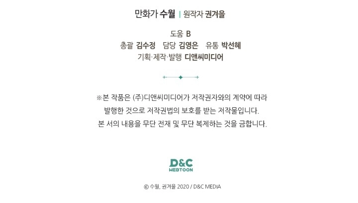 Read Death Is The Only Ending For The Villain AR Manga Online