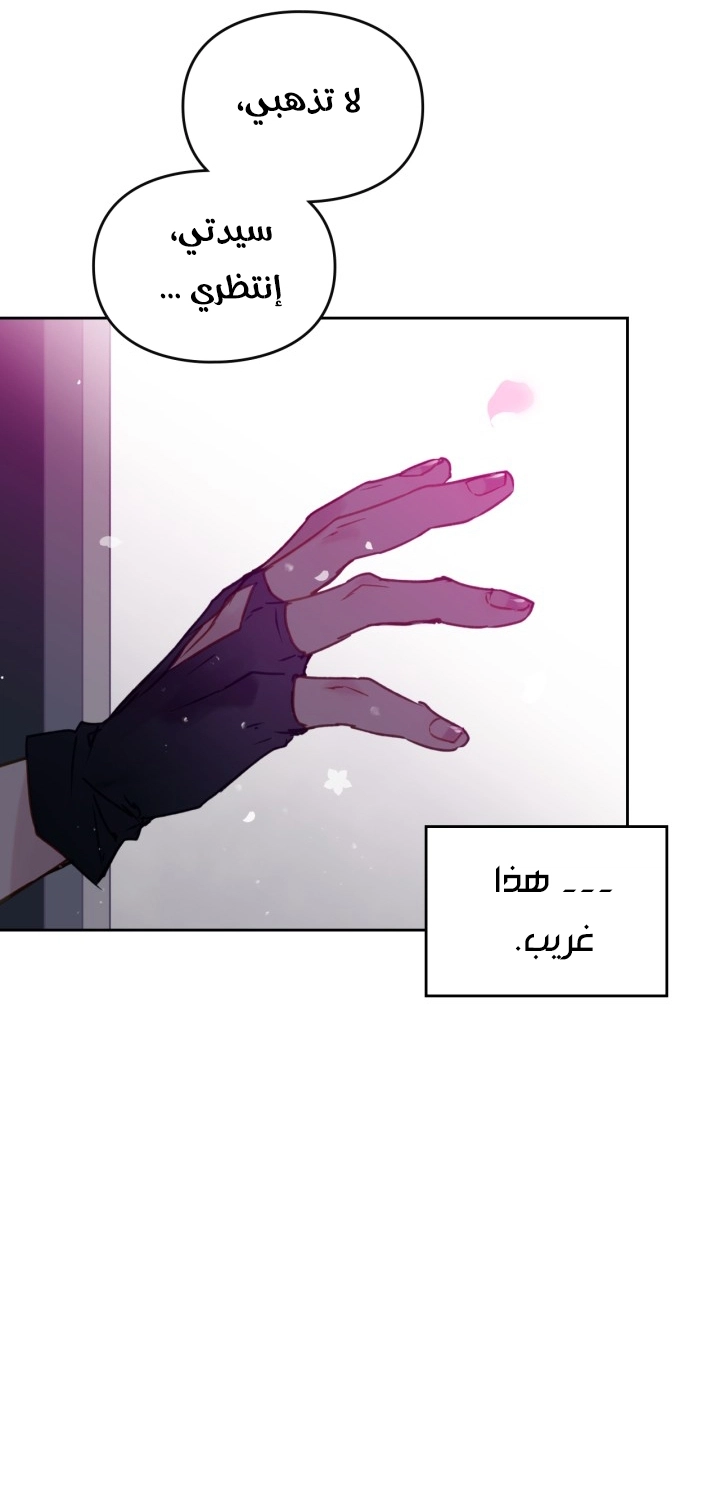 Read Death Is The Only Ending For The Villain AR Manga Online