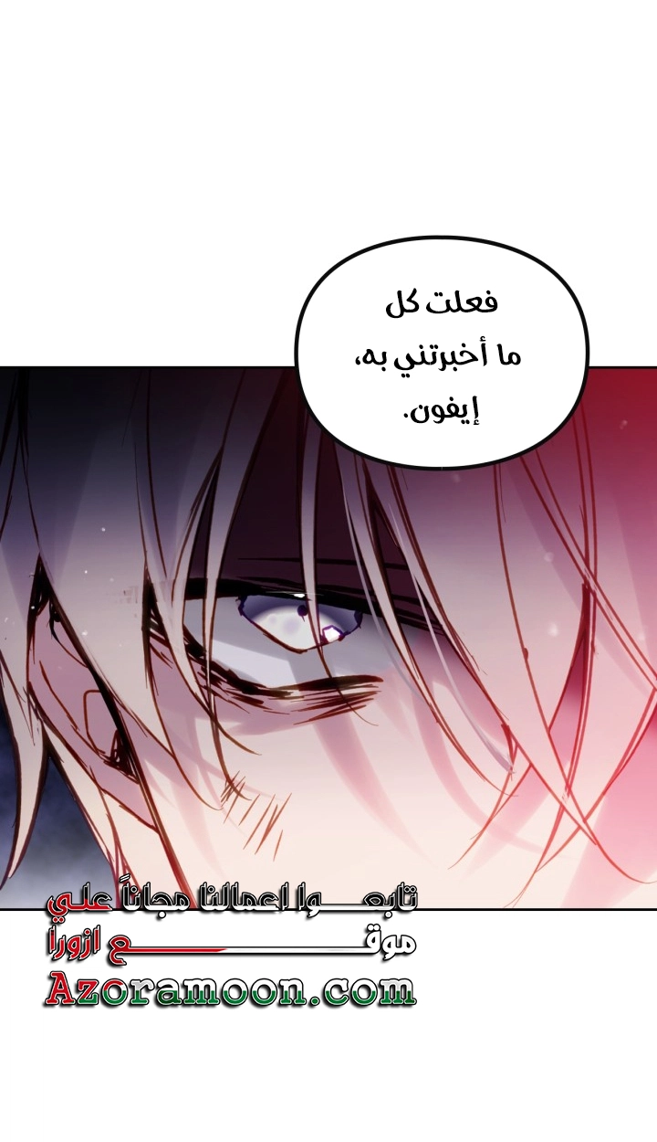 Read Death Is The Only Ending For The Villain AR Manga Online