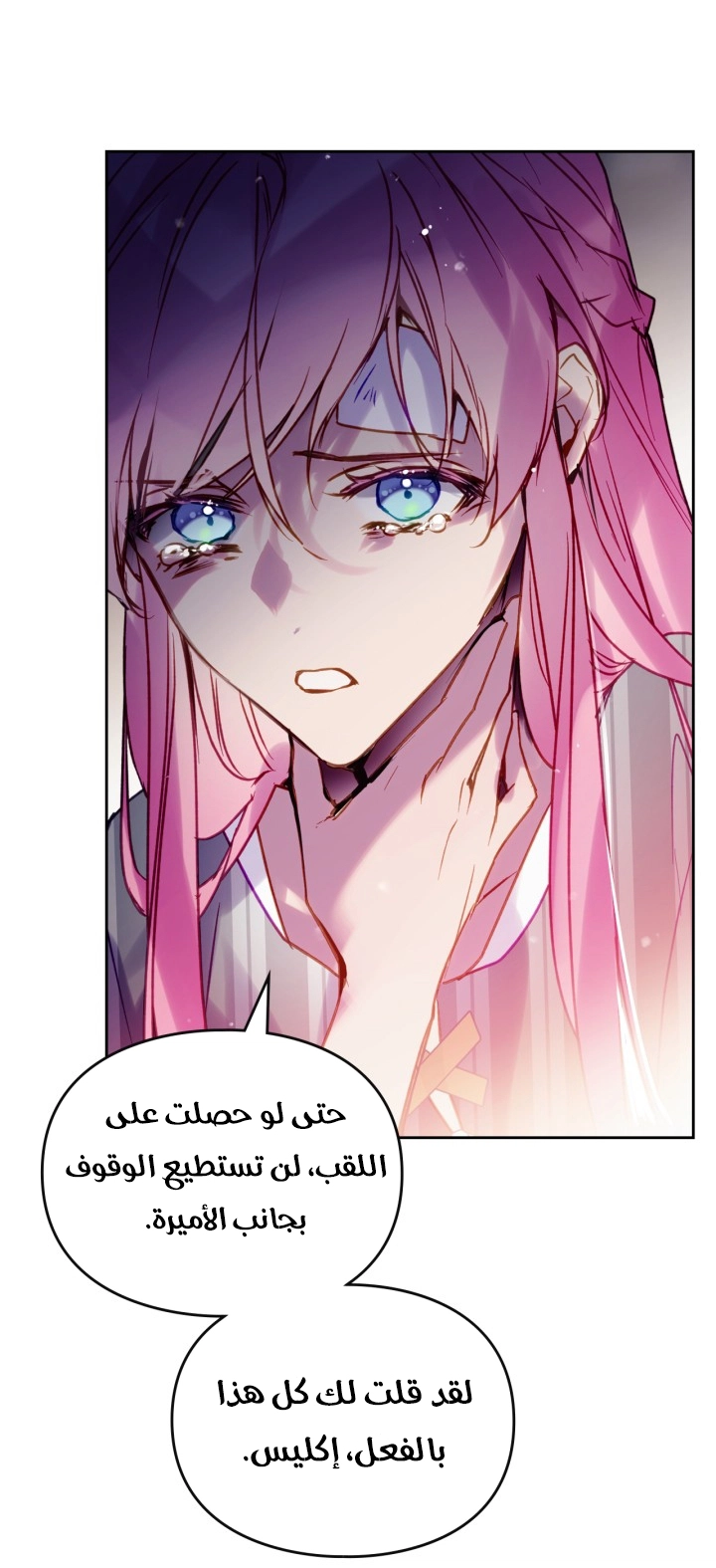 Read Death Is The Only Ending For The Villain AR Manga Online