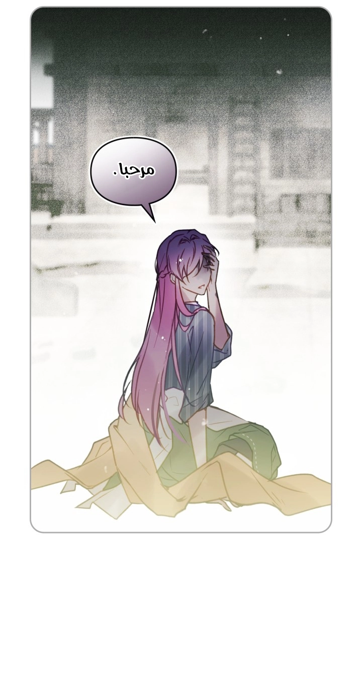 Read Death Is The Only Ending For The Villain AR Manga Online