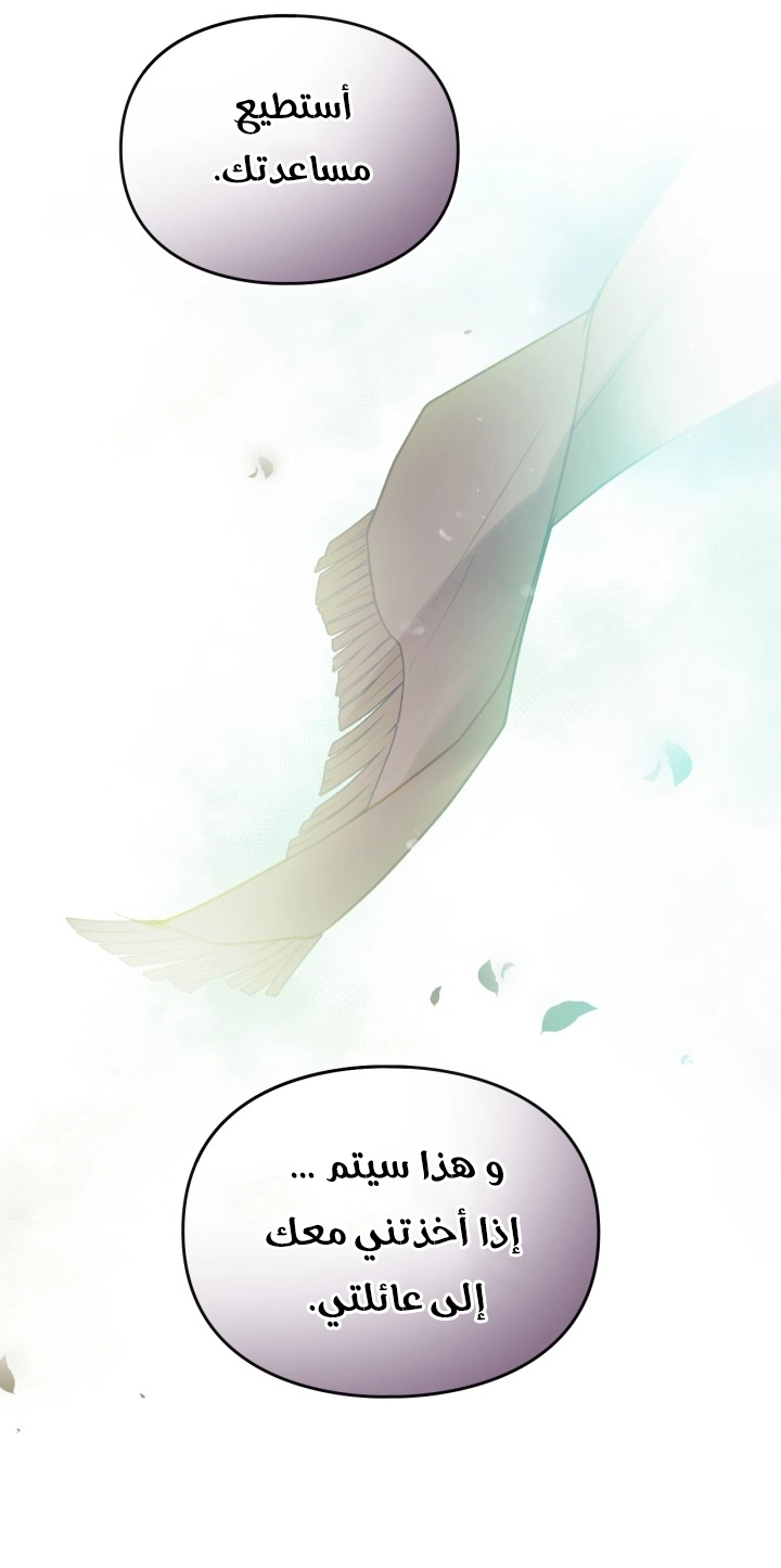 Read Death Is The Only Ending For The Villain AR Manga Online