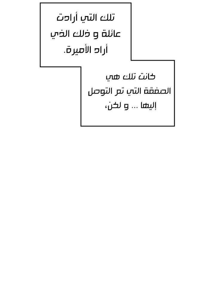 Read Death Is The Only Ending For The Villain AR Manga Online