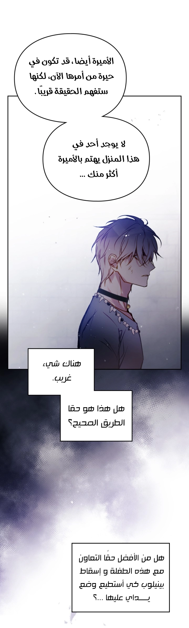 Read Death Is The Only Ending For The Villain AR Manga Online