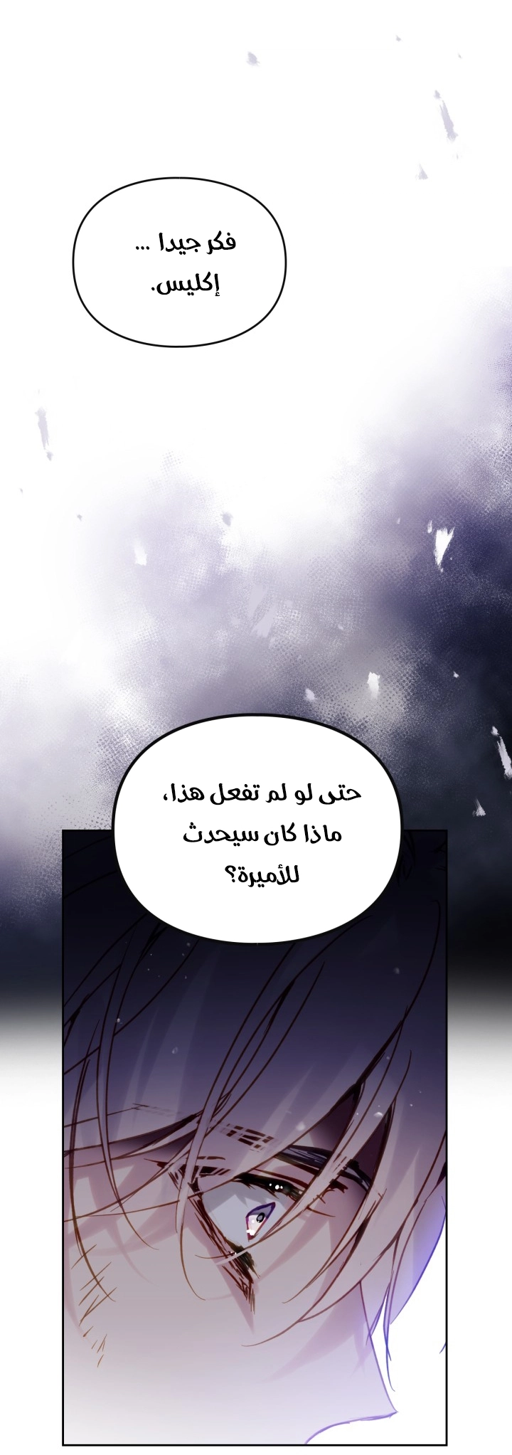 Read Death Is The Only Ending For The Villain AR Manga Online