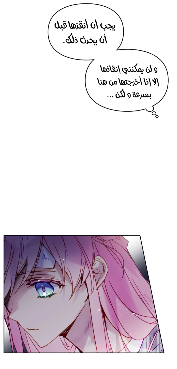 Read Death Is The Only Ending For The Villain AR Manga Online