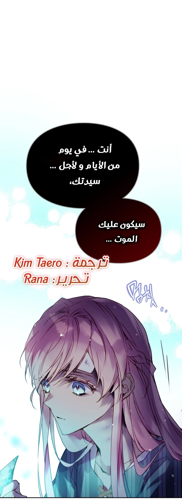 Read Death Is The Only Ending For The Villain AR Manga Online