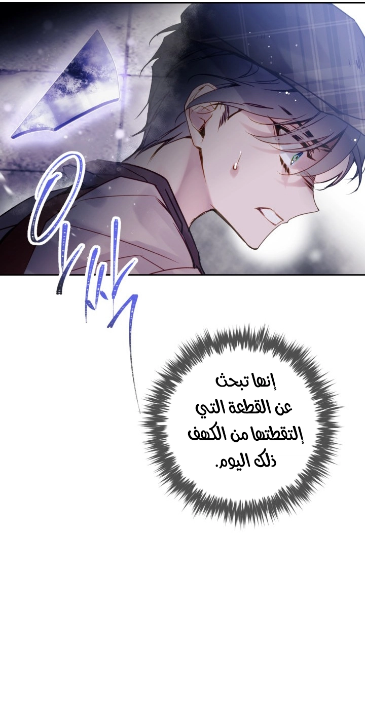 Read Death Is The Only Ending For The Villain AR Manga Online