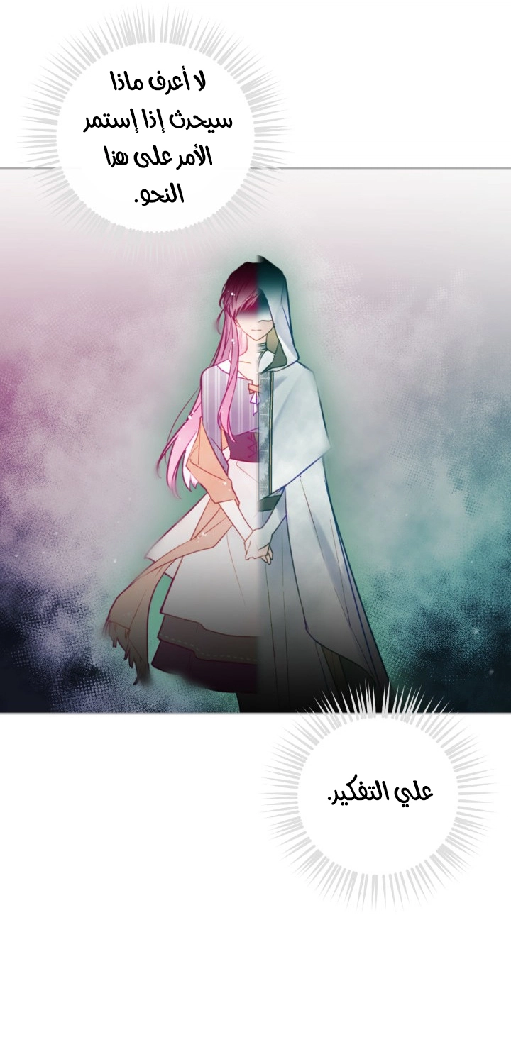 Read Death Is The Only Ending For The Villain AR Manga Online