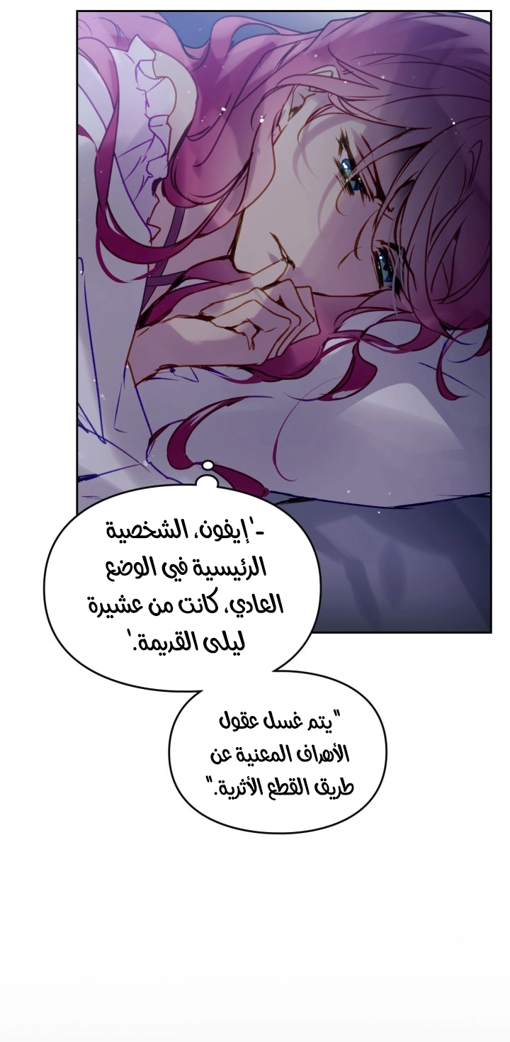 Read Death Is The Only Ending For The Villain AR Manga Online