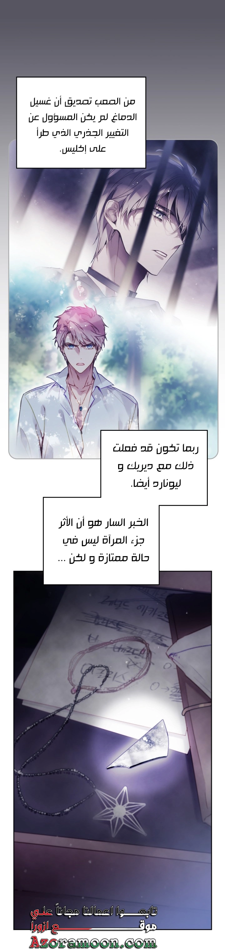 Read Death Is The Only Ending For The Villain AR Manga Online