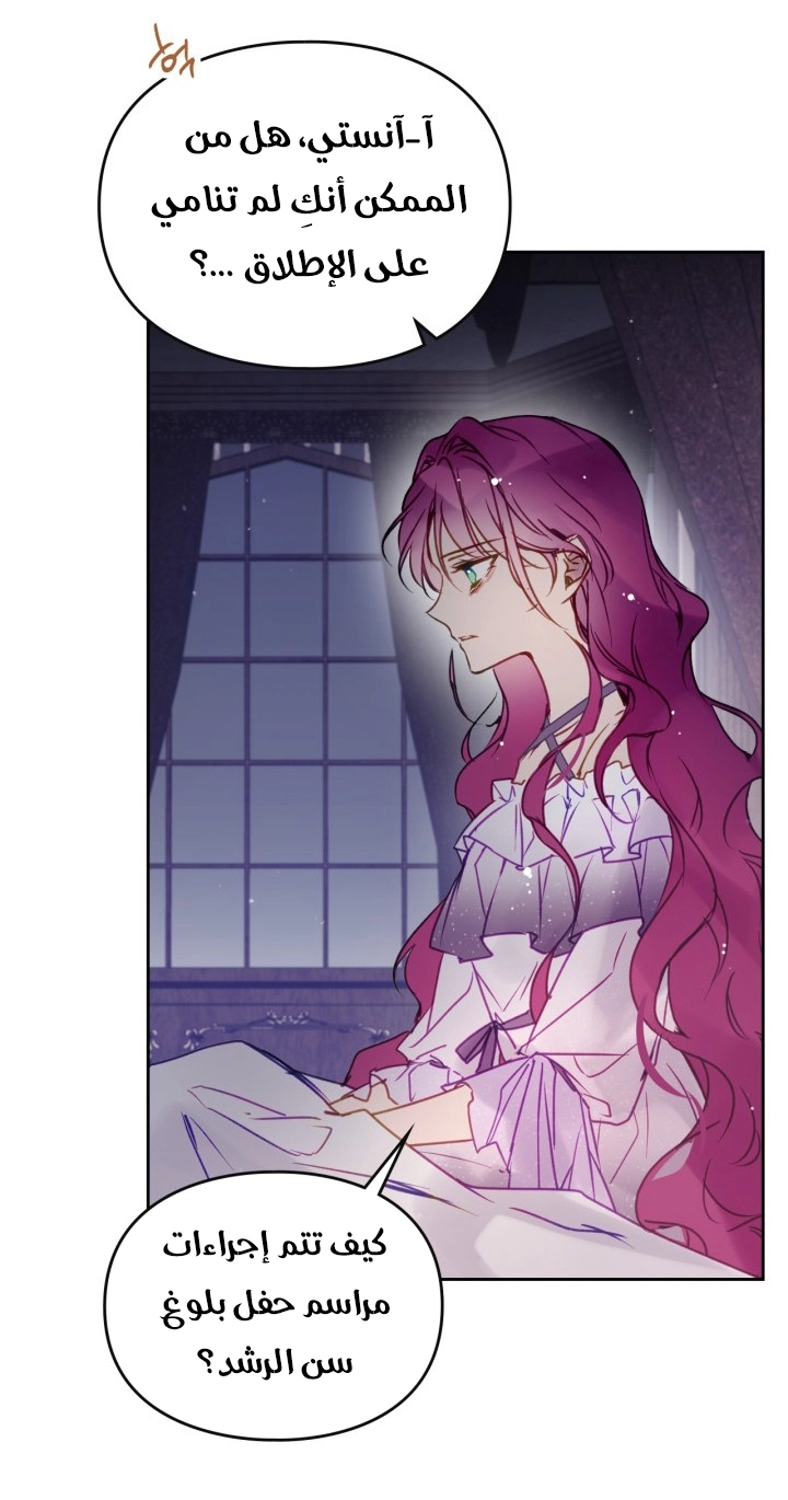 Read Death Is The Only Ending For The Villain AR Manga Online