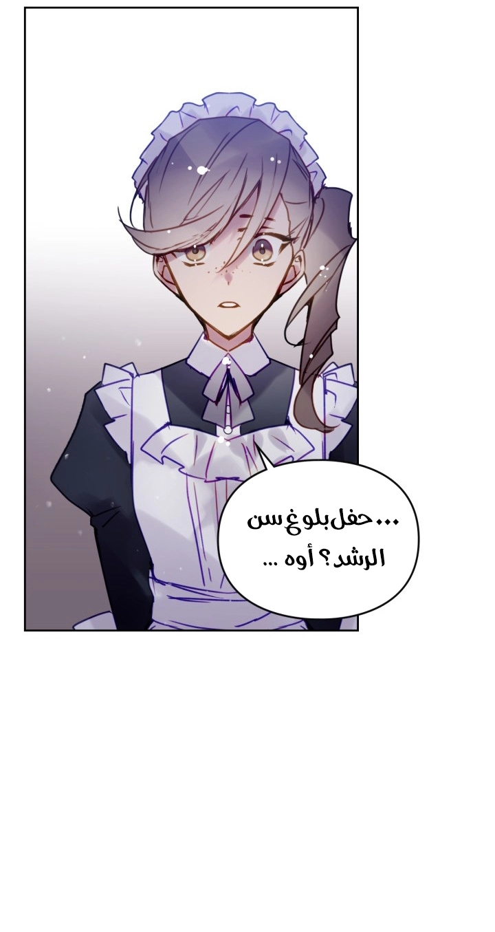 Read Death Is The Only Ending For The Villain AR Manga Online